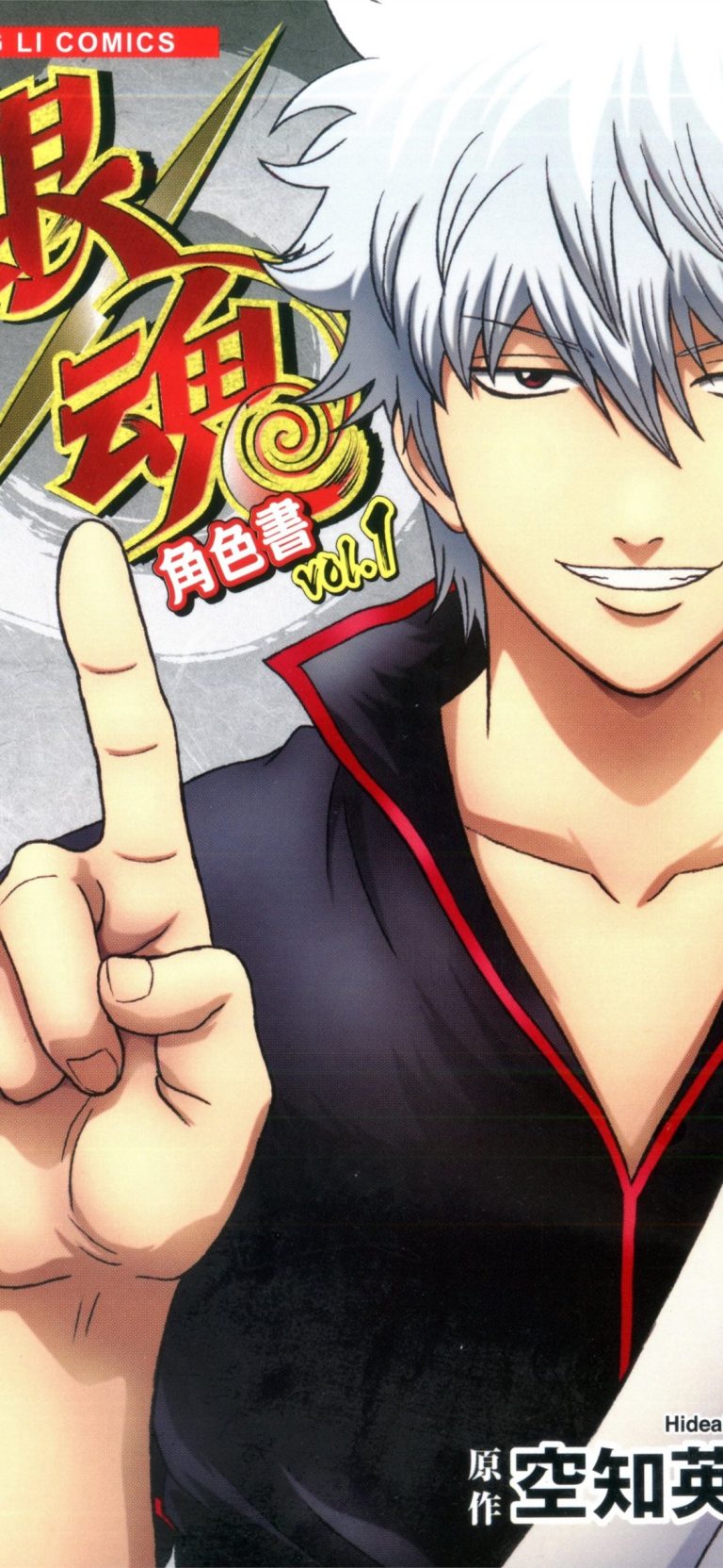 Free Image Gallery Amazing Gintama Sakata Gintoki